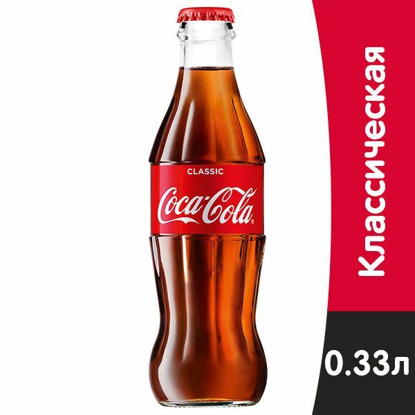 Кока-кола(0,33)